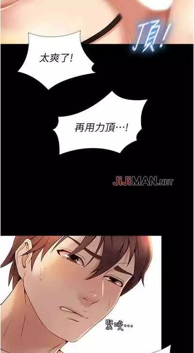 【周一连载】女儿闺蜜都归ME（作者：推亮&色皮林） 第1~29话