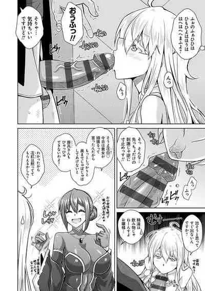 [Nikusoukyuu.] Sei o Kurau Oni no Tsubomi [Digital Tokusouban] - Little devil sucking sperm and souls [Digital]