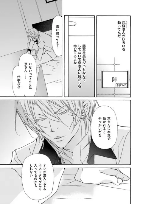 Kemono wa Kouketsu na Egoist