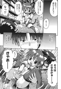 [Yaminabe] Chitsujyo-Jikan