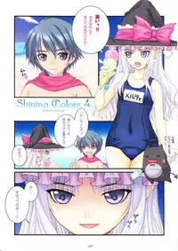 (C82) [GRAPHICAROSSA (Yoshimura Kentaro)] Shining Colors 4 (Shining Hearts)
