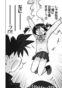 [Ukkaridou (Shimazu Isami)] Ukkaridou Nanaka 6/17 Bon Soushuuhen (Nanaka 6/17) [Digital]