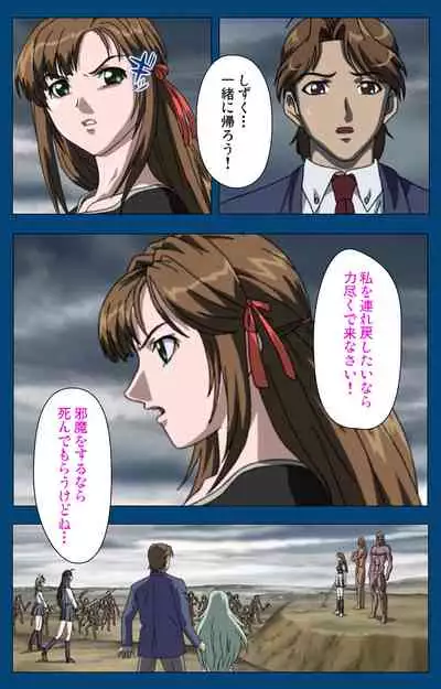 [Yoshiten] [Full Color seijin ban] Black Gate -Kan'in no Gakuen- ~ Genso to in'yoku no ryoiki ni ~ Kanzenban