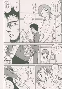 (C50) [Karmaya (Karma Tatsurou)] Karma III (Neon Genesis Evangelion)