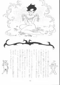 [ABC (Various)] Nisemono Ribbon no Kishi (Princess Knight)