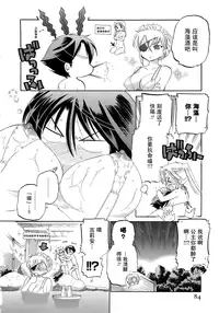 [Nakata Yumi] Iinari Princess [Chinese]