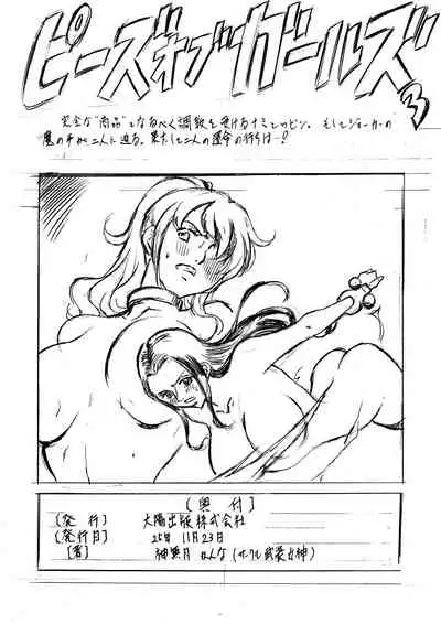 [Busou Megami (Kannaduki Kanna)] PIECE OF GIRL'S II ~Shinsekai Hen~ (One Piece) [Textless]