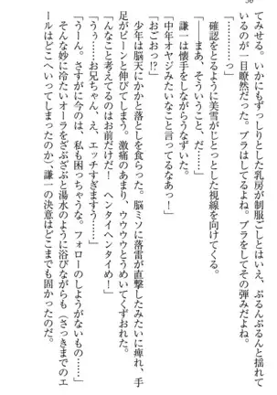 学園ぜ~んぶ独り占め!