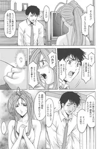 [Hoshino Ryuichi] Hitozuma Kaikan Acme Ochi