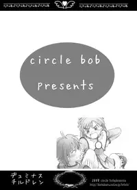 [circle bob (brother bob)] Duminuss Children (Super Robot Wars OG: Original Generations) [Digital]