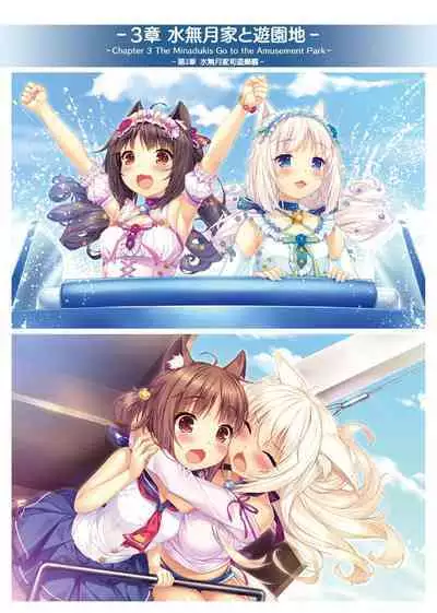 NEKOPARA ART WORKS Vol.3