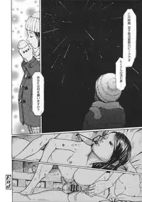 [Machida Hiraku] Shofu Hakkei