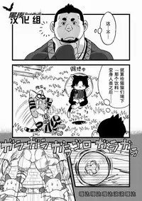 [Maru Tendon (Eikichi)] Honjitsu no Special Drink (Monster Hunter) [Chinese] [Digital]