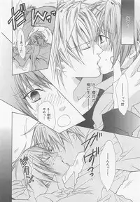 [Minami Haruka] Anata no Tsubomi wo Osewa Shimasu!