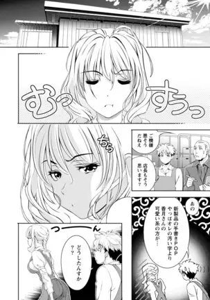 Mankai Kanojo