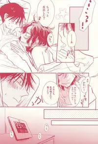 (Zenkai Cadence 5) [Copernics (Fuyuhara Fuyu)] VeryBadly, BerryBaby. (Yowamushi Pedal)