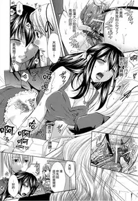 [Harusawa] Hachigatu, Kanojo wa Uso wo tsuku.(CHINESE)