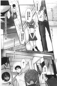 [Okada Kou] Sensei to, Watashi to. Jou | 體育老師與、好色的我。上 [Chinese]