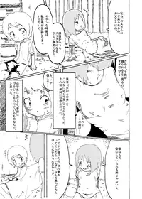 [Kikuo Sound Works (Kikuo)] Boku wa Onee-san ga Hoshii Ichi Wa