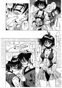 [Furu Kyuu] Fuck Mania