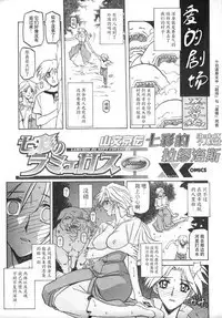 Shichisai no Lamuros I Ch. 1-4