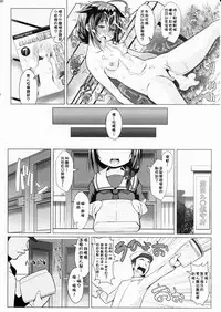 (C90) [GaRyuuYa (NAZ)] Yagai no Amaoto (Kantai Collection -KanColle-) [Chinese] [柳葉個人漢化]