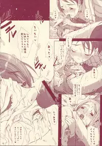 (C68) [Nekoiri Hakodairi (Maimu-Maimu)] Yuri Mashimaro Strawberry Milk Volume 1 (Ichigo Mashimaro)