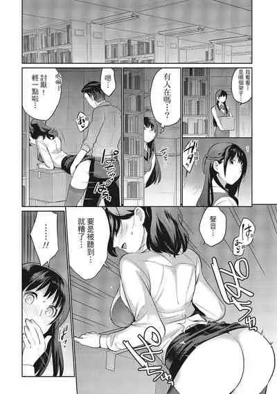 Dorobou Neko wa Kanojo no Hajimari | 當小三是轉正宮的開始