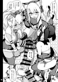 (C95) [Ranshi to Kimi to. (santa)] Mahou Shoujo Saimin PakopaCause 3 (Fate/Grand Order, Fate/kaleid liner Prisma Illya)