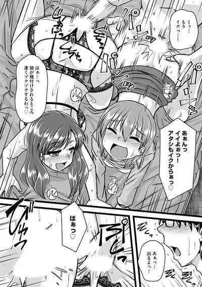 Oku no Okumade Mitashite Hoshii