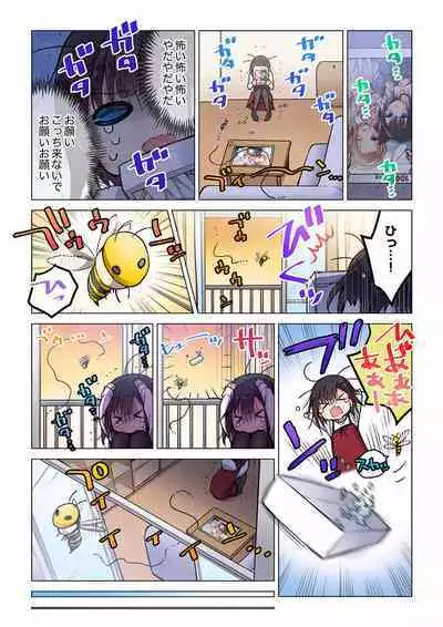 Kimi ga Sore o Ai to Yonde mo - Even if you call it love 29