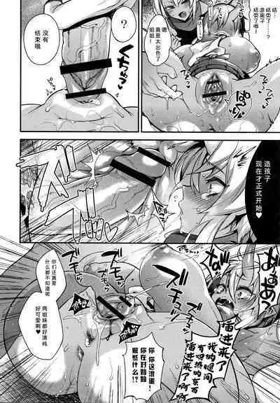 Hitonarazaru Oyomesama