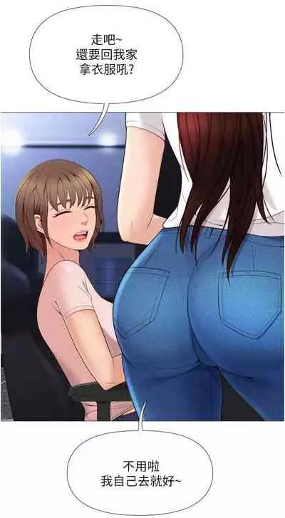 【周一连载】女儿闺蜜都归ME（作者：推亮&色皮林） 第1~29话