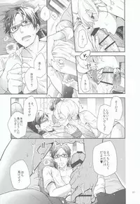 (0ji ni Nagisa de Approach 2) [594x841 (A1)] Kimi to Issho nara Itsudemo Kimochi ga Ii. (Free!)