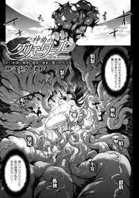 COMIC Unreal 2016-06 Vol. 61 10th Anniversary Bonus Contents DVD