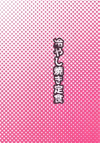 (C95) [Hiyashi Yaki Teishoku (Hiyashi Mirano, Mother Kiisuke)] MM-gou IN Randosol (Princess Connect! Re:Dive)