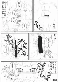 (C73) [POWERPLAY (Various)] Street Fighter XXX (Street Fighter)