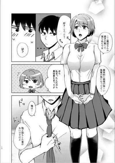 Natsuho senpai to naisho no jikan