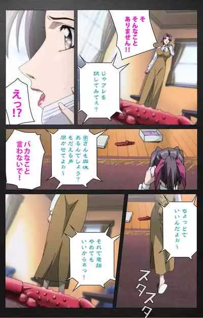 enbo taboo kanzenhan