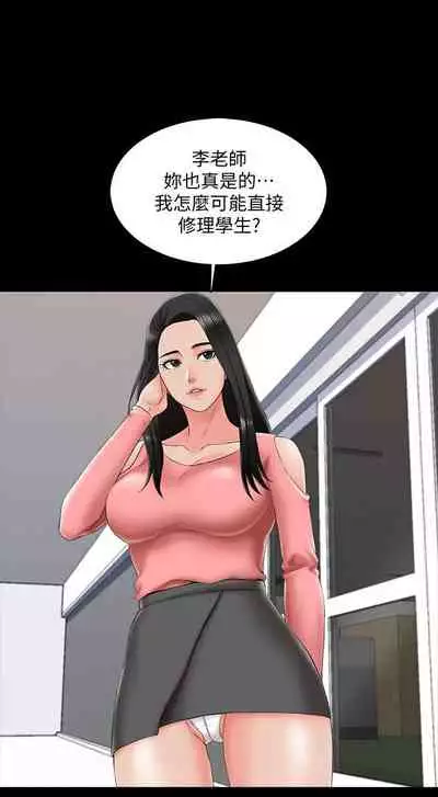 【周一连载】家教老师(作者: CreamMedia) 第1~43话
