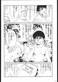 (C67) [Kacchuu Musume (Various)] Kesagiri Koujouchou (Various)