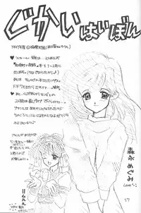 (C51) [Gokuraku Tengoku, HEART-WORK (Nishimata Aoi, Suzuhira Hiro)] Yamato Nadeshiko Shichihenge! (Sakura Taisen)