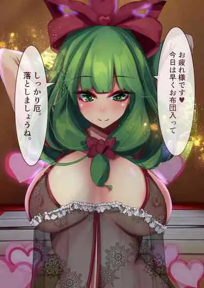 [DREAM RIDER (Yukito)] Yukibako - Yukito no Oekakibako 2021-10 Oyasumi Gensoukyou 3 (Touhou Project) [Digital]