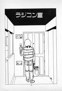 [Imazaki Itsuki] Tanpopo Cha de Chome Shimasho