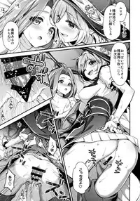 (COMIC1☆13) [Ichinose (Ichinose Land)] Minna no Danchou Djeeta-chan with Lyria (Granblue Fantasy)