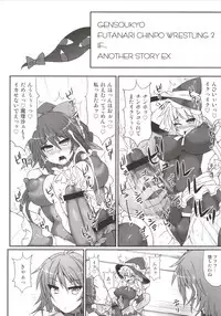 [Stapspats (Hisui)] Gensoukyou Futanari Chinpo Wrestling 123 GFCW BEST BOUT (Touhou Project) [Digital]