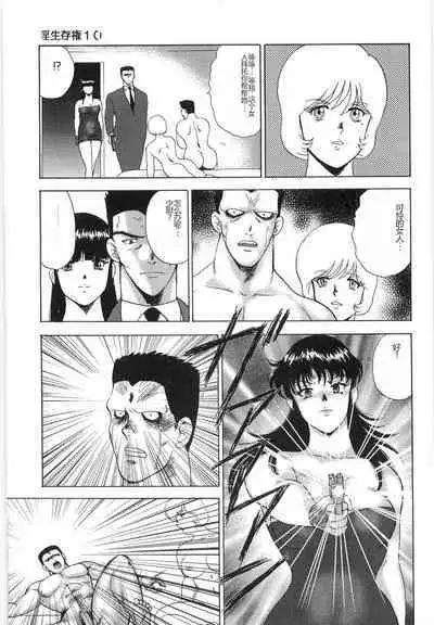 Inbi Teikoku 3 - Midara Seizonken