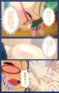 [Silky's] [Full Color Seijin Han] Ai no Katachi ～Ecchi na Onnanoko wa Kirai… Desuka?～ Scene2 Complete Ban [Digital]