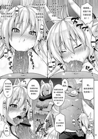 (C82) [Nounai Ekijiru (Somejima)] Konjuu Inshi (Shinrabansho) [Chinese] [机翻个人汉化]