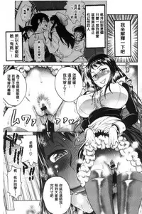 [DISTANCE] Joshi Luck! ~2 Years Later~ [Chinese] [鬼畜王汉化组重修版]